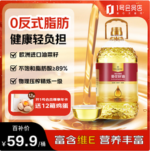 1号会员店 压榨一级0反式脂肪酸葵花籽油 5L