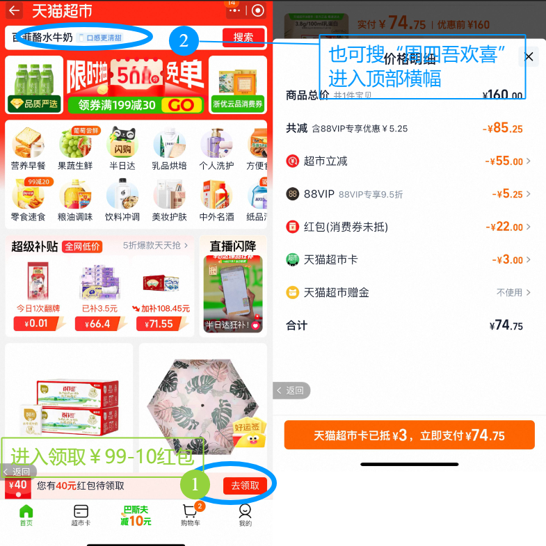 <span>白菜！</span>百菲酪 3.8g蛋白水牛純牛奶 200ml*32盒新低74.75元包郵（2.34元/盒）