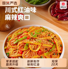 廖记棒棒鸡 冷吃千层肚贡菜双拼 600g*2盒 