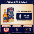 Chivas 芝華士 領(lǐng)潮風(fēng)味 13年波本桶/13年黑麥桶蘇格蘭調(diào)和威士忌 500ml 贈(zèng)調(diào)酒器