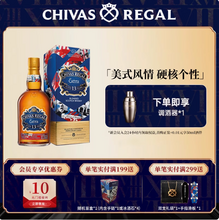 Chivas 芝華士 領潮風味 13年波本桶/13年黑麥桶蘇格蘭調(diào)和威士忌 500ml 贈調(diào)酒器