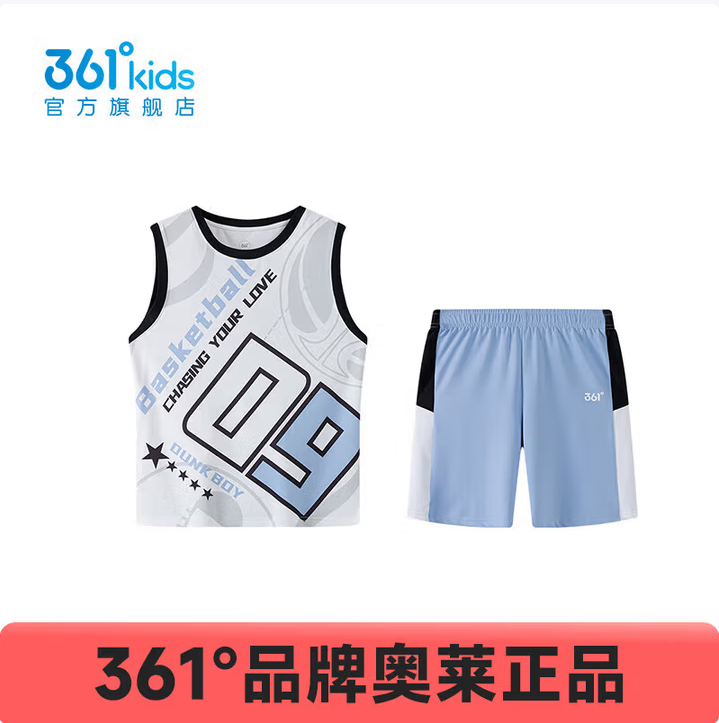 361度 男童籃球服運(yùn)動(dòng)套裝（140-175cm）新低49元包郵
