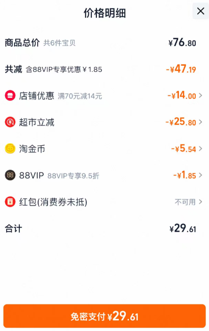 任選6件！淘淘氧棉 天山白 消毒級純棉衛(wèi)生巾新低29.6元包郵（4.9元/包）