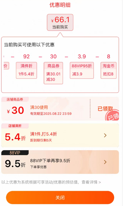 中華老字號 廣譽(yù)遠(yuǎn) 遠(yuǎn)字牌 龜齡集酒紅寶石禮盒500mL 贈紅糖姜茶1盒66元包郵