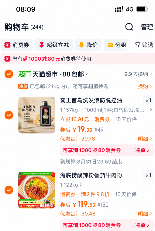 霸王 首烏固發(fā)防掉發(fā)洗發(fā)水1L19.22元包郵