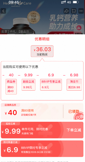 <span>白菜！</span>澳洲原裝進(jìn)口，Healthy Care 兒童乳鈣60粒新低36元包郵包稅