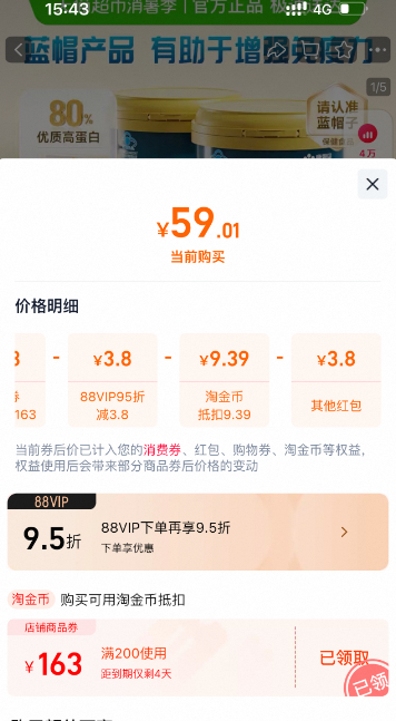 CONBA 康恩貝 養(yǎng)營堂?蛋白粉400g*2罐 禮袋裝新低59元包郵（29.5元/罐）
