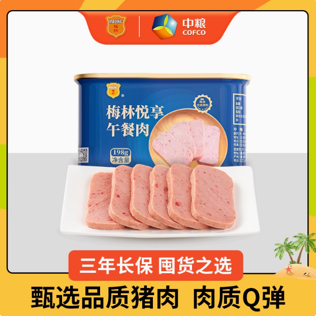 中糧 梅林 悅享/優(yōu)享午餐肉罐頭 198g*3件24.9元包郵（8.3元/件）