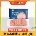 中糧 梅林 悅享/優(yōu)享午餐肉罐頭 198g*3件