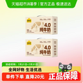 認(rèn)養(yǎng)一頭牛 4.0g原生乳蛋白 全脂純牛奶 200ml*18盒*2箱