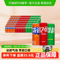 Coca Cola 可口可樂+雪碧+芬達(dá) 碳酸飲料 330mL*72罐