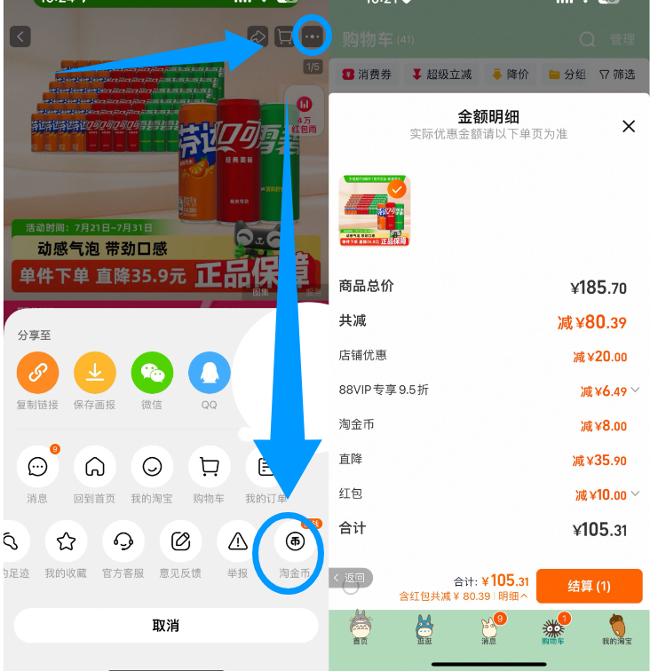Coca Cola 可口可樂+雪碧+芬達 碳酸飲料 330mL*72罐105.31元包郵（折1.46元/罐）