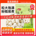 富昌 湖南湘潭特產(chǎn)磨皮去芯白蓮 250g