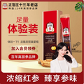 正官莊 紅參西柚汁濃縮液飲品 10ml*10袋