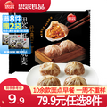 思念 經(jīng)典三丁紙皮燒麥等多款早餐 240g*8件+贈(zèng)蛋仔派對湯圓160g*2袋