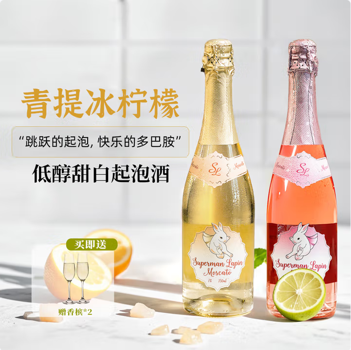 西班牙進(jìn)口，露頌 莫斯卡托甜白起泡葡萄酒 750ml*2瓶 贈(zèng)香檳杯雙支裝新低103.52元包郵（46.3元/瓶）