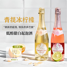 西班牙進(jìn)口，露頌 莫斯卡托甜白起泡葡萄酒 750ml*2瓶 贈香檳杯雙支裝