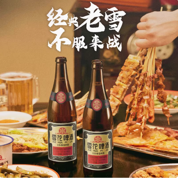 雪花啤酒 沈陽經(jīng)典 老雪花 640mL*12瓶53.76元包郵（4.48元/瓶）