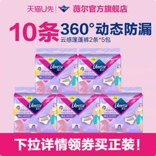 Libresse 薇爾 舒適V感安睡褲 褲型衛(wèi)生巾 10片