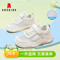 Abc Kids 2025春季新款 男女童鏤空網(wǎng)布小白鞋運(yùn)動鞋（26~37碼）