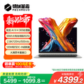 機(jī)械革命 無界14X Pro  AI 9H 365 32G 1T 99Wh 輕薄游戲本辦公筆記本電腦