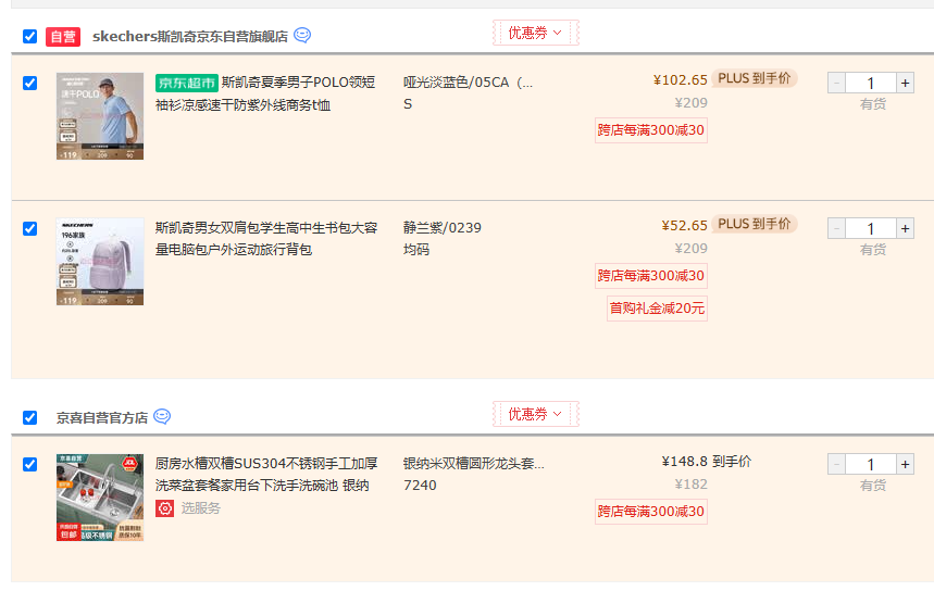 Skechers 斯凯奇 大容量电脑包时尚双肩包 L323U095新低52.65元包邮