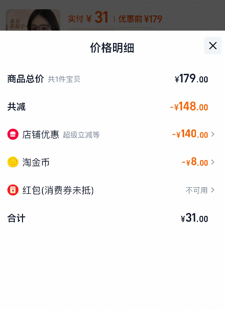 宝岛眼镜 EYEPLAY 目戏 防蓝光防辐射平光眼镜 多款新低31元包邮（可配度数）