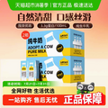 <span>白菜！</span>認(rèn)養(yǎng)一頭牛 生牛乳全脂純牛奶 200ml*20盒*2箱