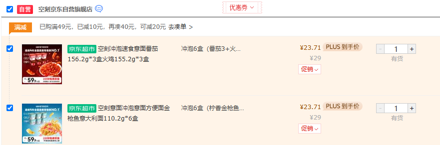<span>白菜！</span>AIRMETER 空刻 番茄肉酱/柠香金枪鱼/火鸡冲泡速食意面 6盒*2件新低47.42元包邮（3.95元/盒）