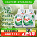 freshHY 清可新/新衛(wèi) 威露士松木洗衣液 約12斤(2L*2瓶+1L*2瓶)