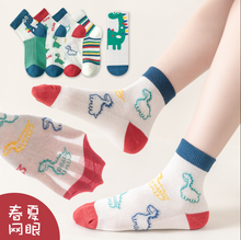 芬騰 兒童春夏卡通可愛純棉網(wǎng)眼透氣襪子 10雙