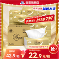 <span>白菜！</span>Hygienix 潔云 絨觸感抽紙 S碼3層110抽*20包