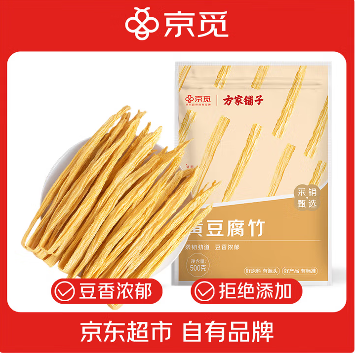 中华老字号，方家铺子X京觅 纯黄豆腐竹 500g新低24.34元包邮