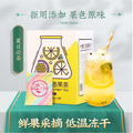 虎標(biāo) 凍干金桔檸檬百香果花茶 100g*2盒