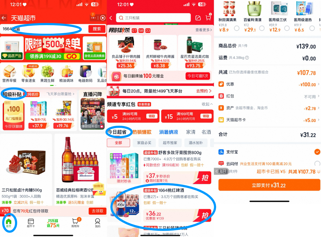 Carlsberg 嘉士伯 悠然微醺啤酒500ml*8罐礼盒31.22元包邮（3.9元/罐）