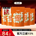 中華老字號，吳裕泰 茉莉錦毫 特種茉莉花茶 50g*5袋