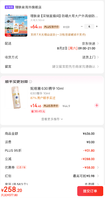 美网公开赛官方合作伙伴，理肤泉 大哥大400 特护清盈防晒乳50ml SPF50+/PA++++新低64.55元包邮包税