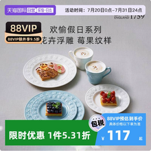 Wedgwood 威基伍德/玮致活 欢愉假日系列 浮雕陶瓷餐盘/马克杯