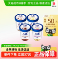 <span>白菜！</span>八喜 4口味组合冰淇淋 550g*4桶