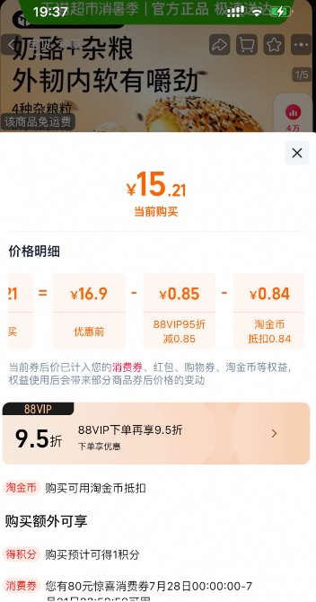 三只松鼠 无蔗糖杂粮奶酪包 400g*2箱新低15.21元包邮（7.6元/箱）