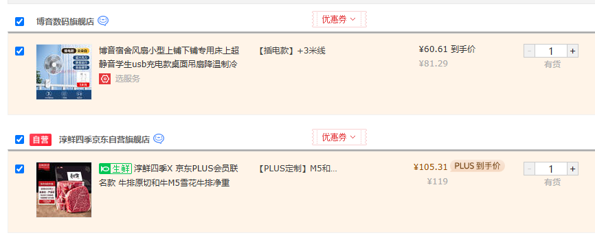淳鲜四季XPLUS会员联名 澳洲谷饲原切和牛M5肉芯牛排 1.2kg105.93元包邮