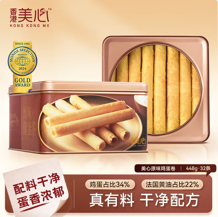香港美心 原味鸡蛋卷铁礼盒 448g 附礼袋97元包邮