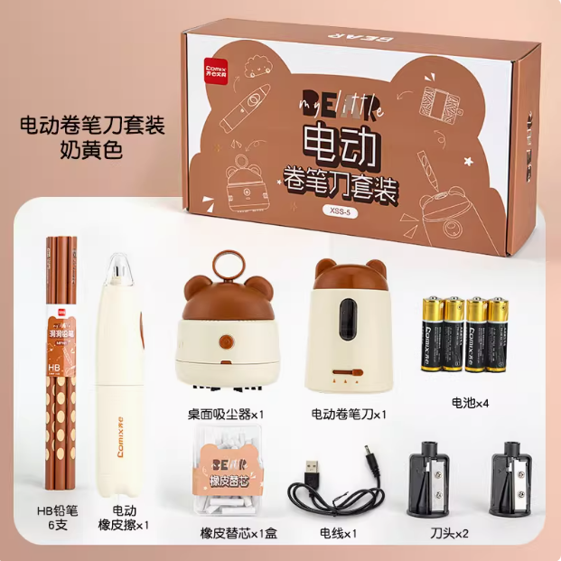 Comix 齐心 电动卷笔刀文具套装礼盒（含自动削笔器+电动橡皮擦+电动吸尘器等多款）新低45.9元包邮