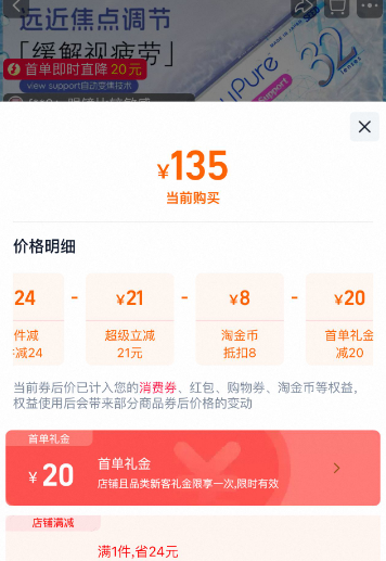 日本进口，Seed 实瞳 渐进多焦点近视隐形眼镜日抛 32片新低135元包邮