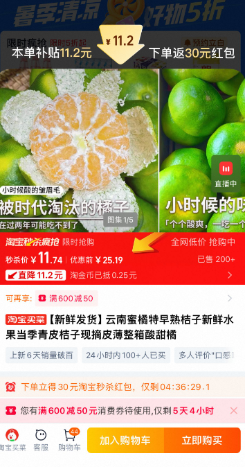 淘宝买菜 云南青皮蜜橘 净重4.5斤/单果50-60mm新低11.74元包邮（折2.6元/斤）