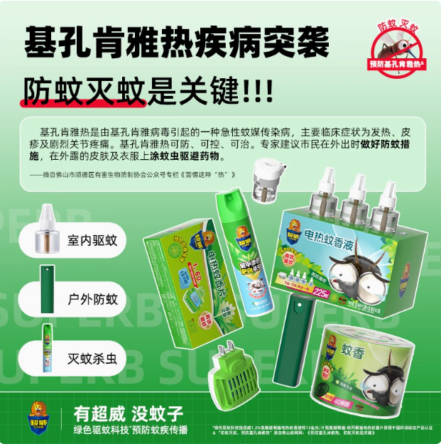 <span>白菜！</span>superb 超威 电蚊香液 6瓶+2器/270晚史低13.72元包邮
