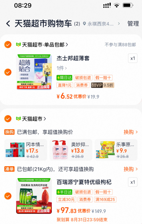 <span>白菜！</span>Jissbon 杰士邦 敢做敢爱超薄避孕套10只新低1.52元包邮（返5元猫超卡后）