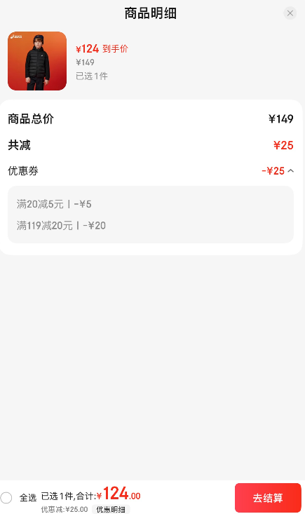 ASICS 亚瑟士 儿童三防科技羽绒马甲334241013076 多色124元包邮