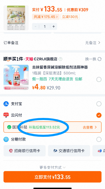 Dohia 多喜爱 全棉卡通儿童床品三/四件套1.2~1.8米 多花色113.52元包邮起