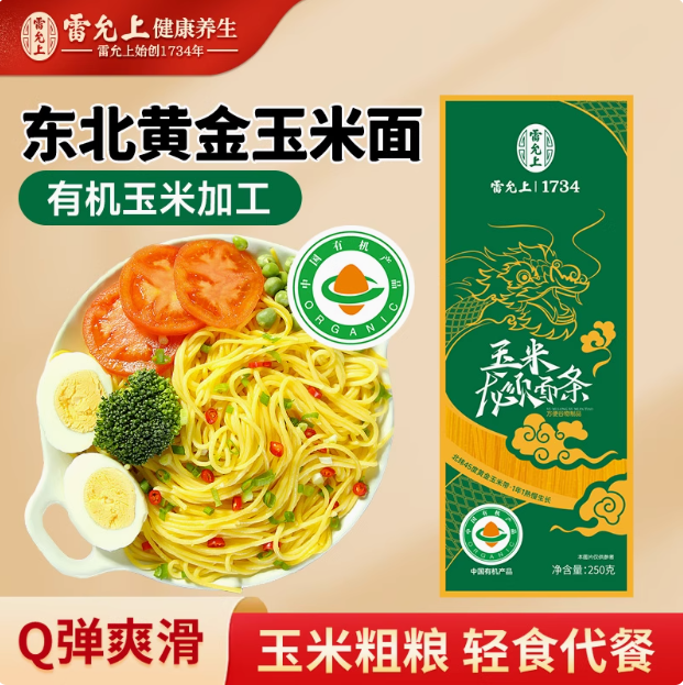 中華老字號，雷允上 低脂控糖純玉米龍須面條 250g*3盒12.78元包郵（4.26元/盒）